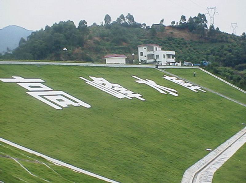 寶安區(qū)龍華鎮(zhèn)高峰水庫大壩